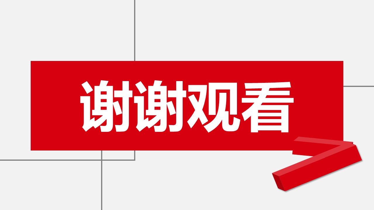 财务会计年终工作总结ppt模板