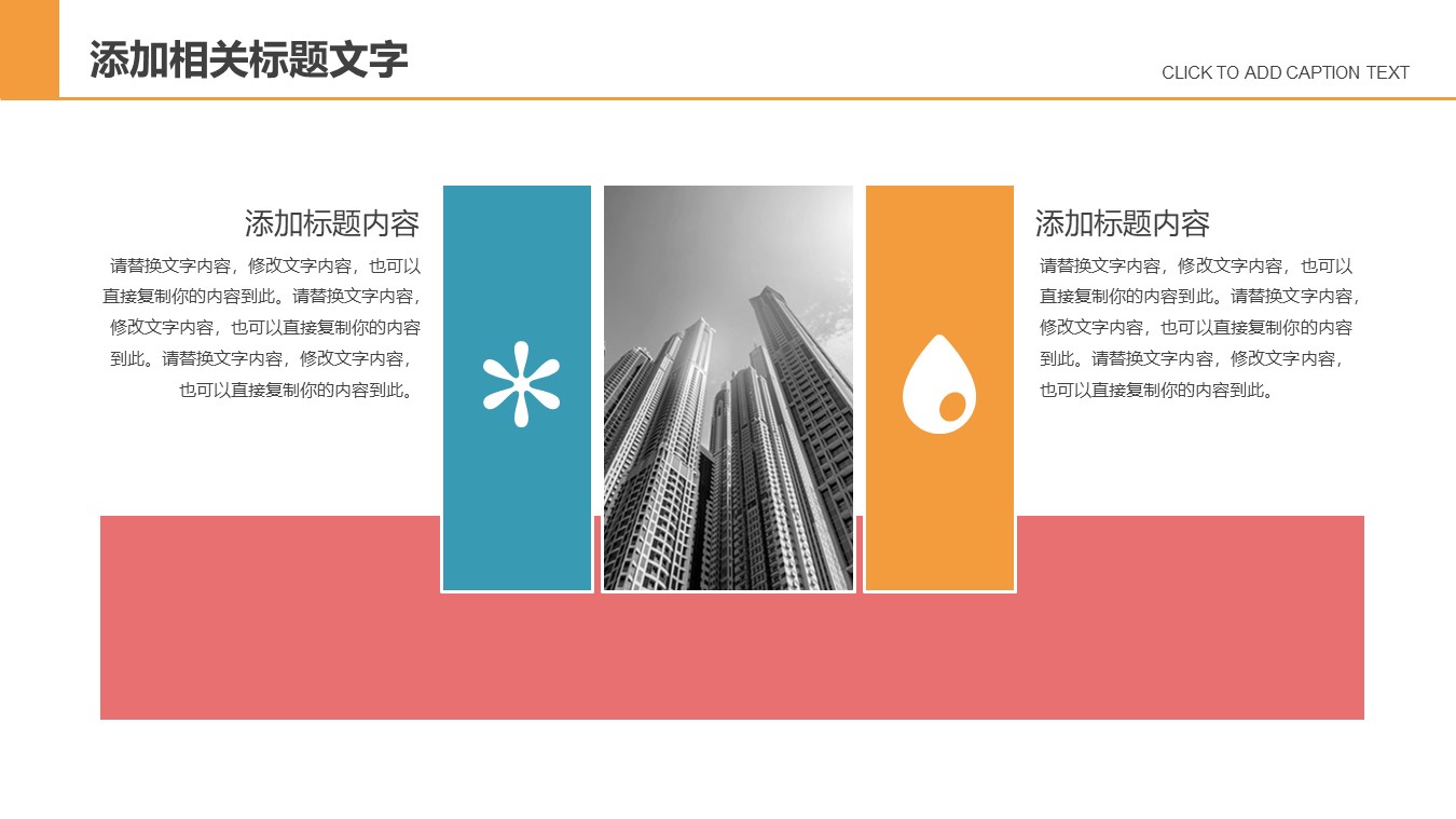 财务经理述职报告ppt模板