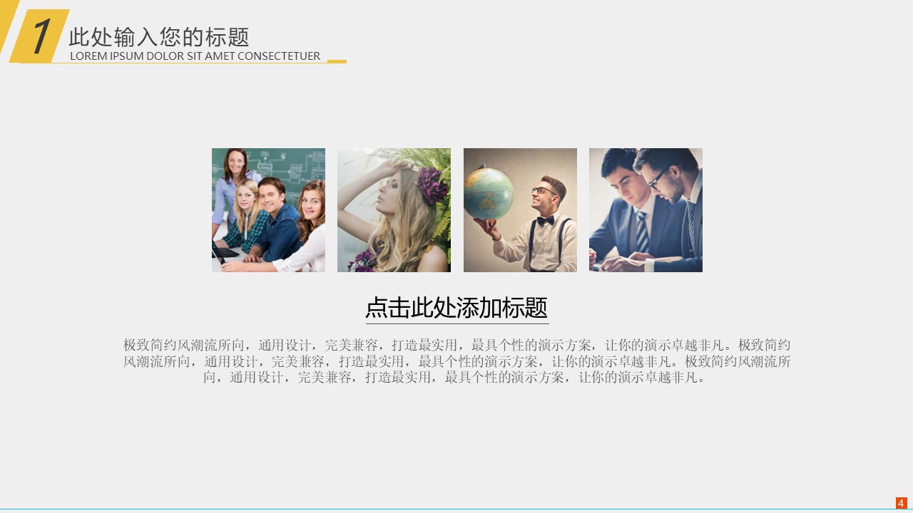 物业财务年终汇报ppt模板