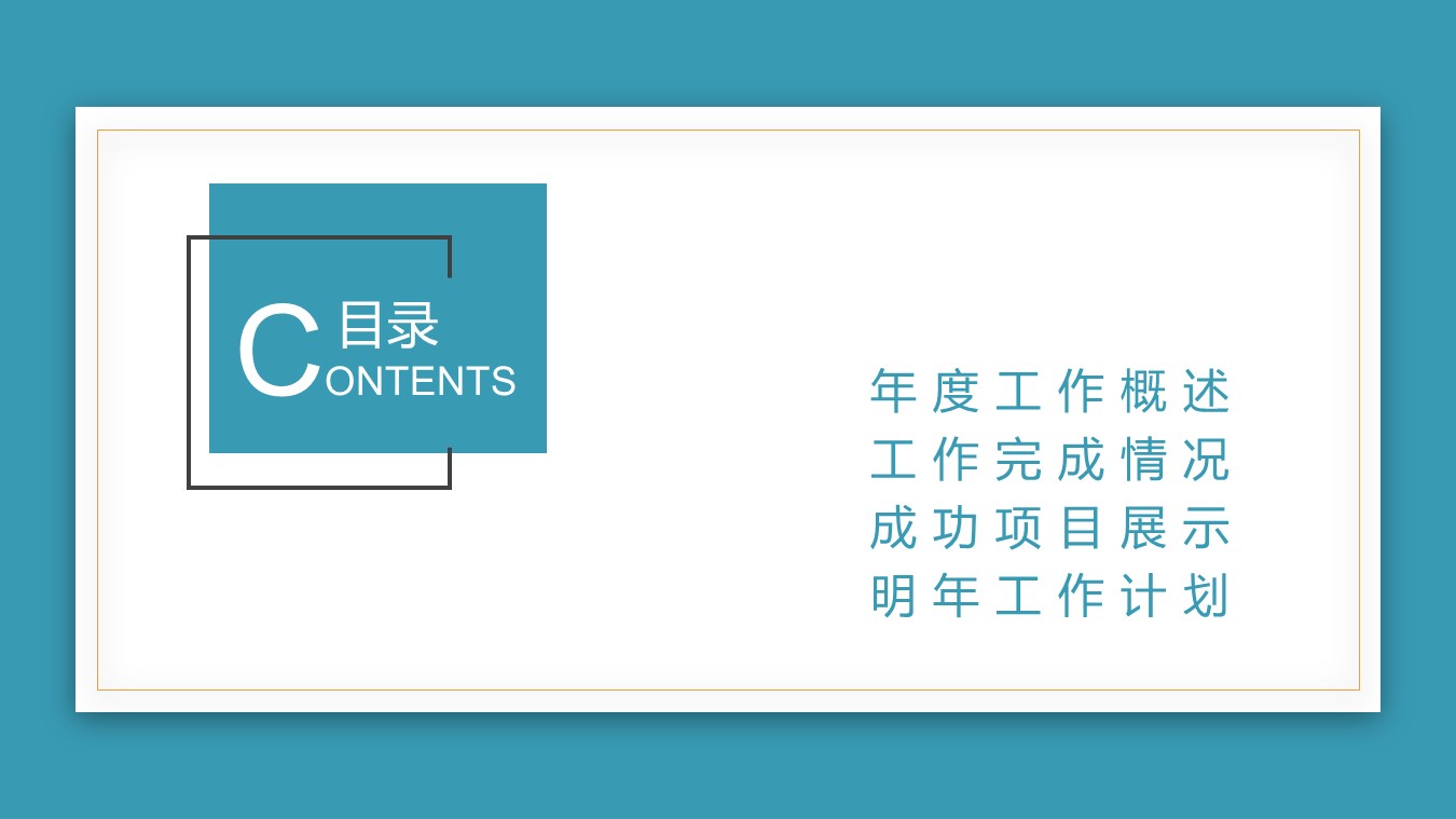 财务经理述职报告ppt模板