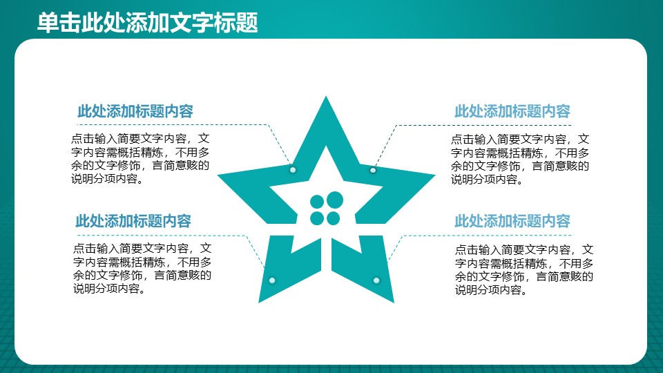 财务年中总结ppt模板