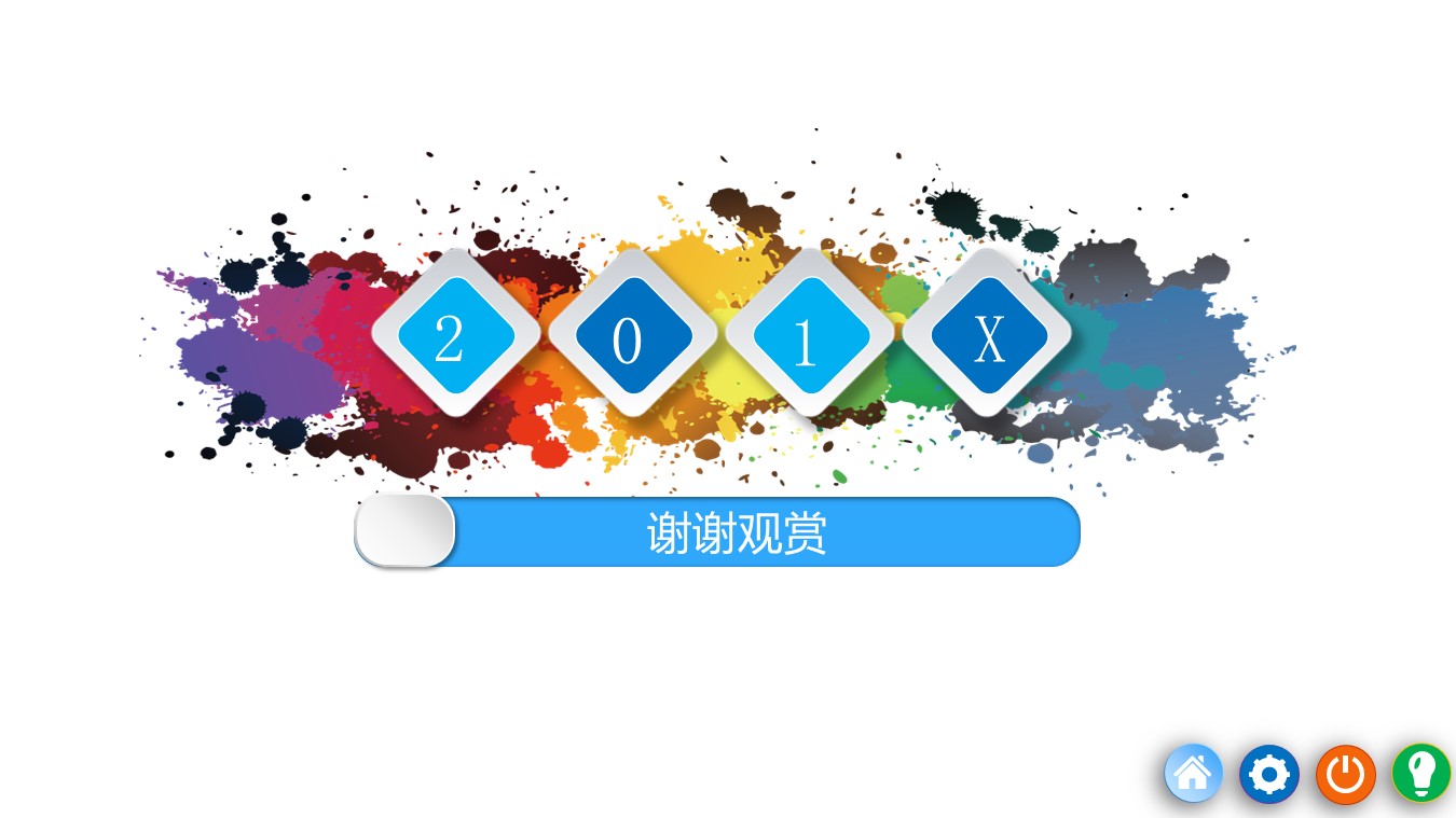 财务数据分析图ppt模板