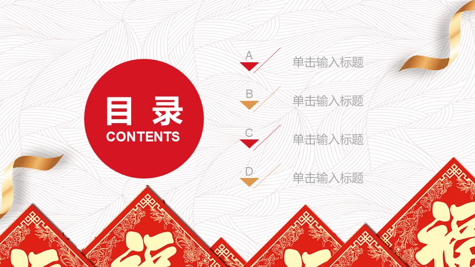 4s店财务年度总结ppt模板