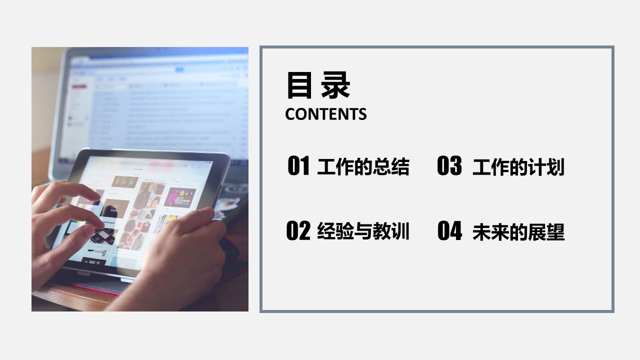 财务会计年终工作总结ppt模板