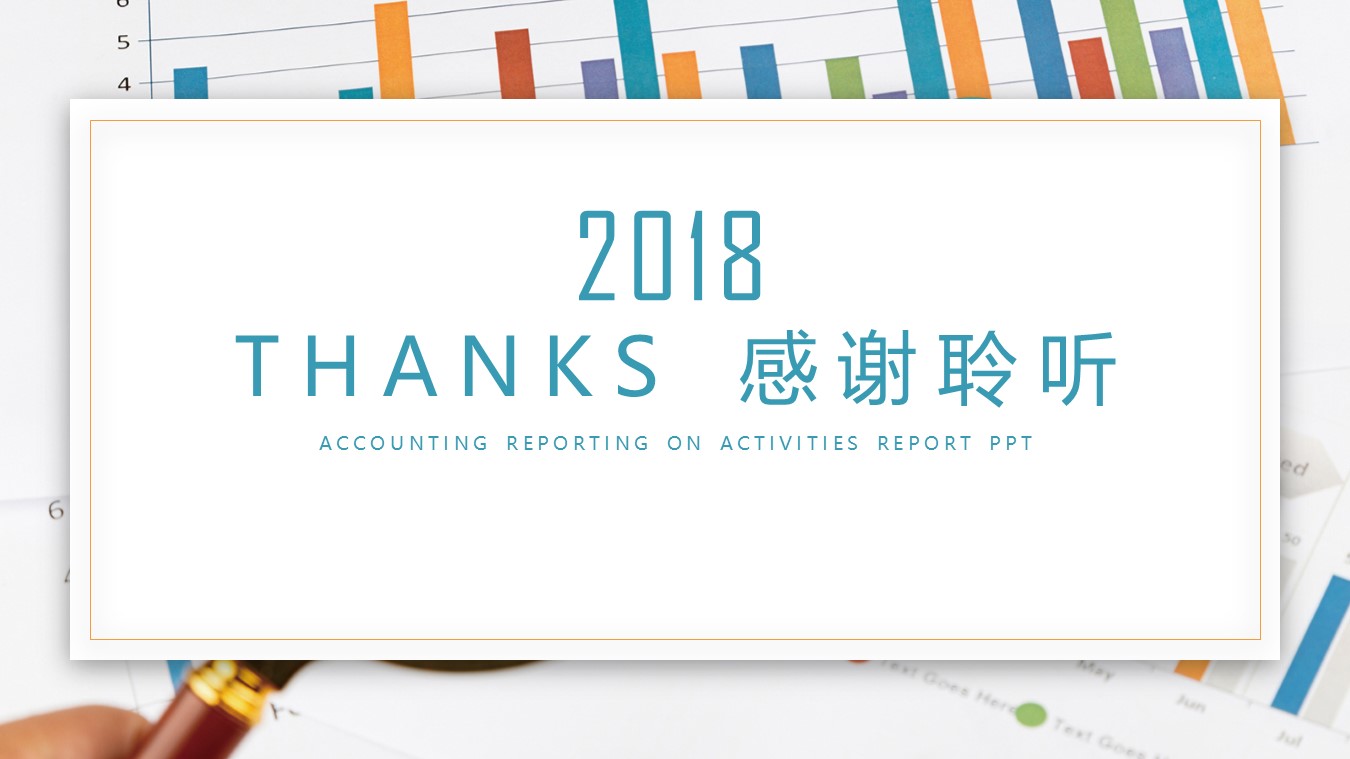 财务经理述职报告ppt模板