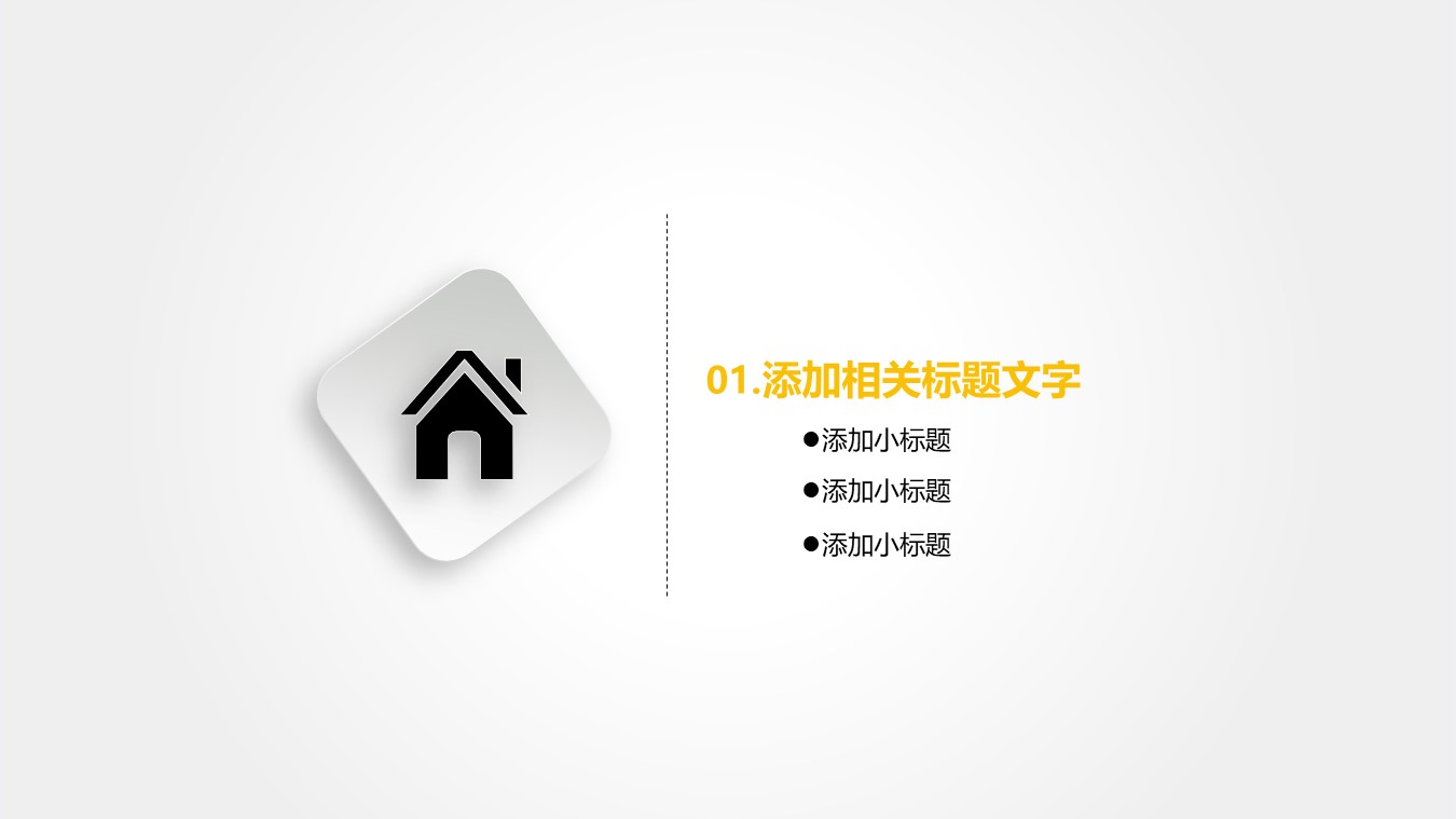 商业财务数据分析ppt模板