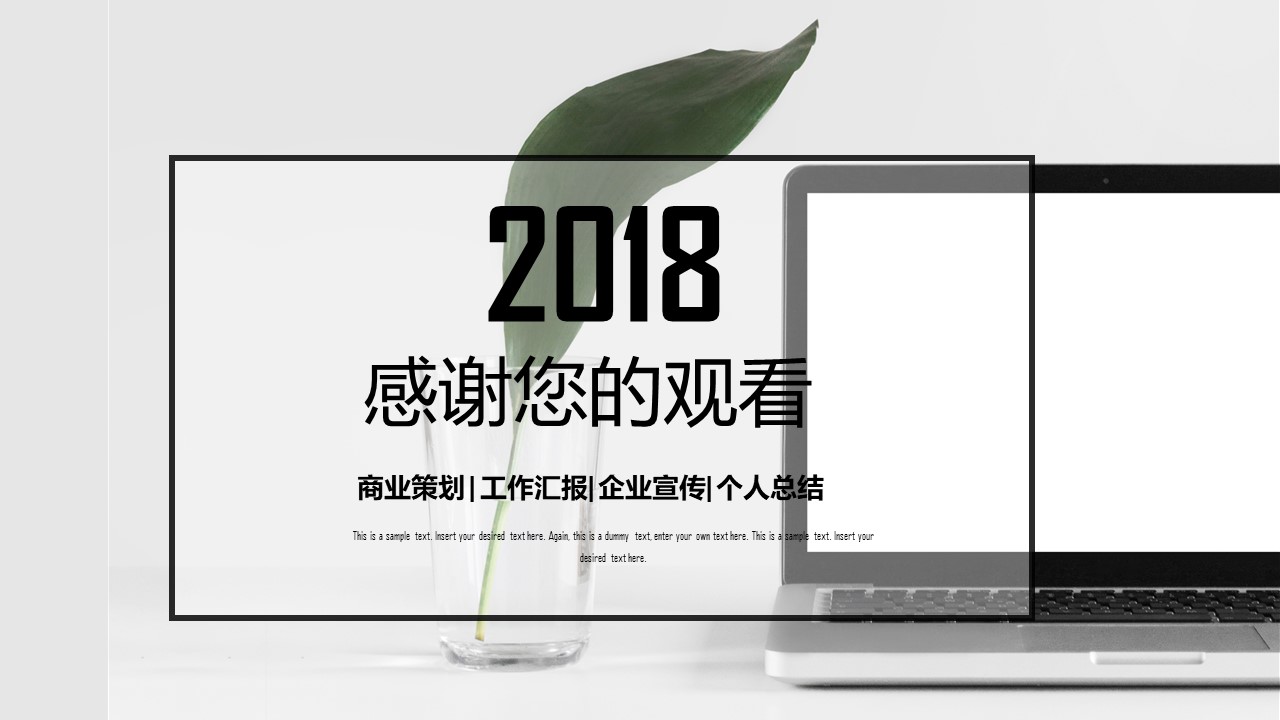 财务部门年终汇报ppt模板