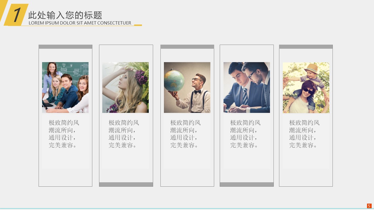 物业财务年终汇报ppt模板