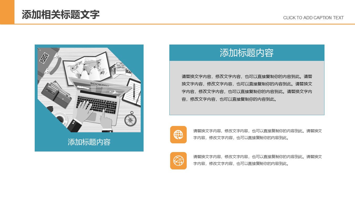 财务经理述职报告ppt模板