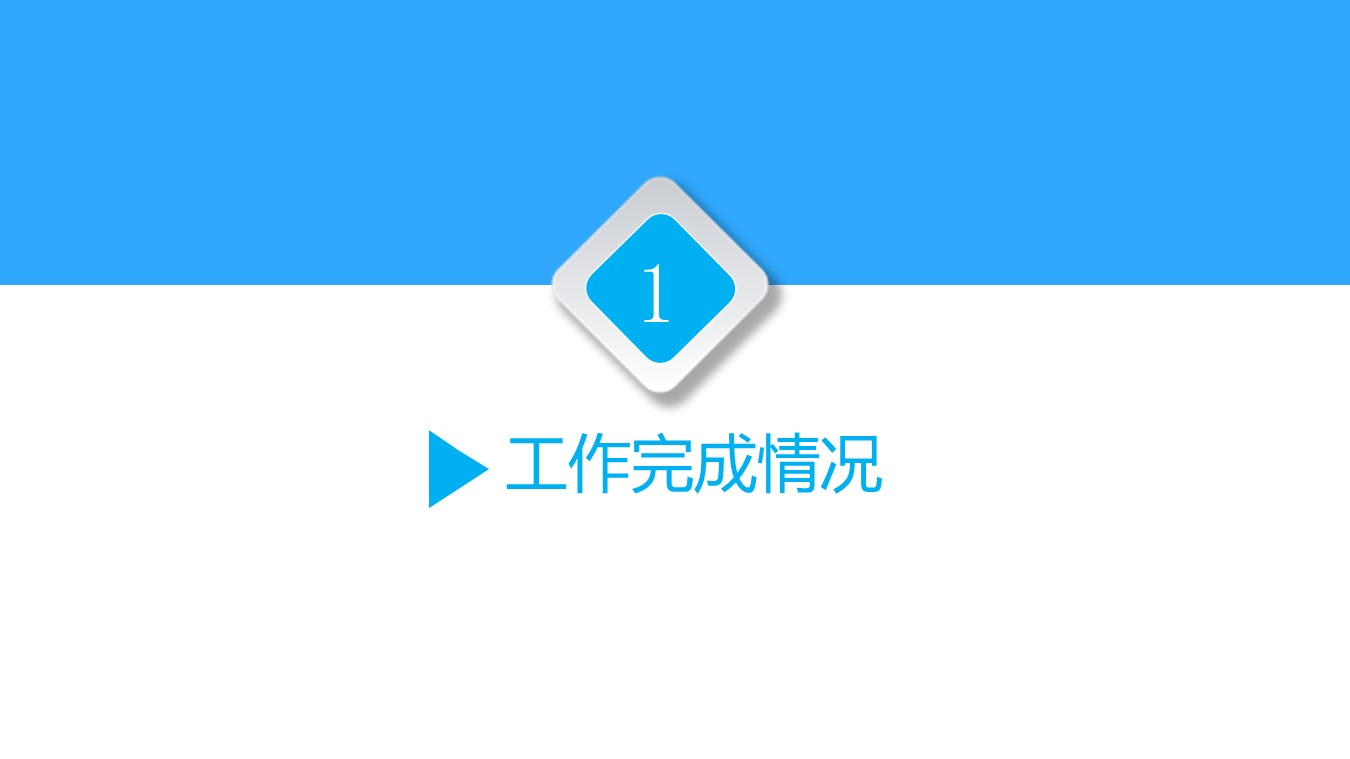 财务数据分析图ppt模板