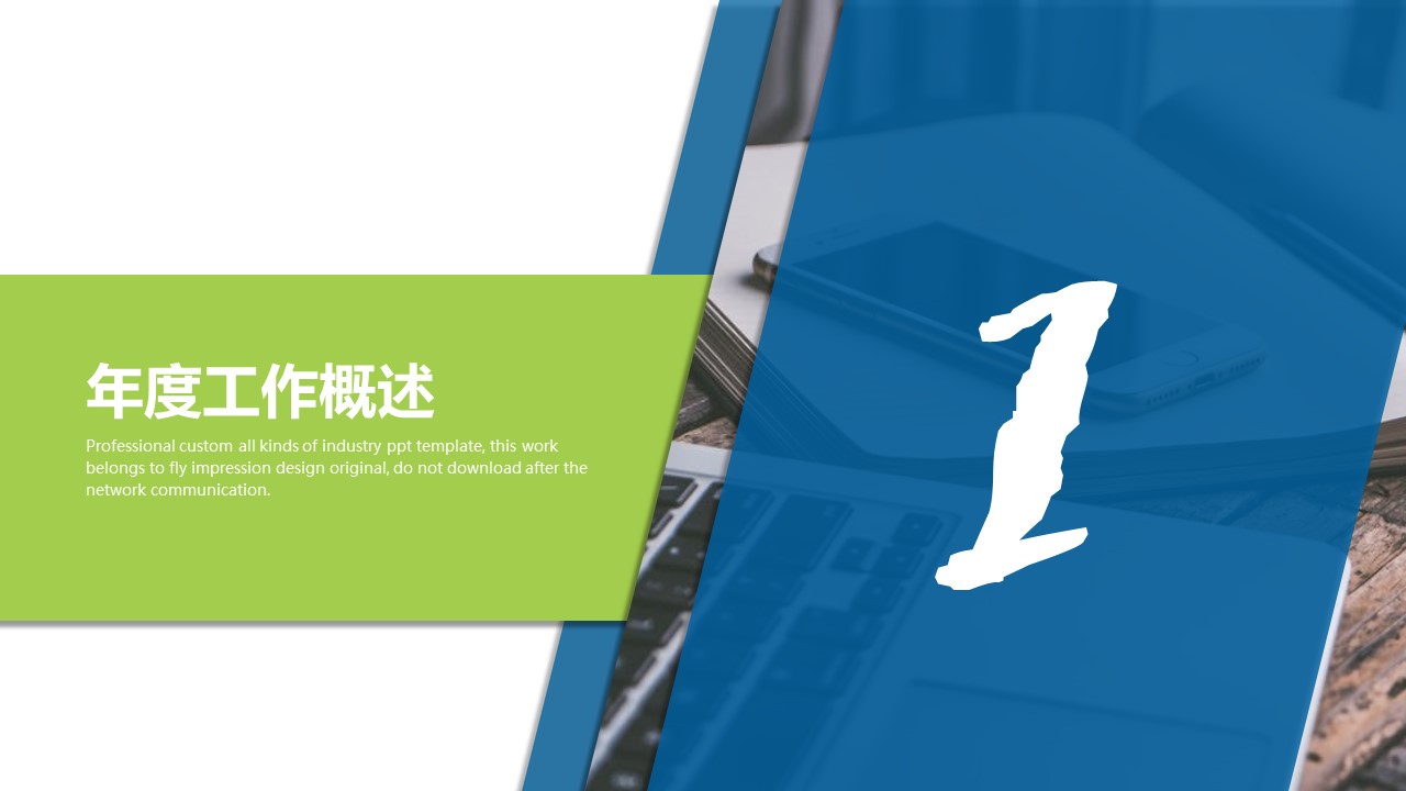 财务部年终总结会ppt模板