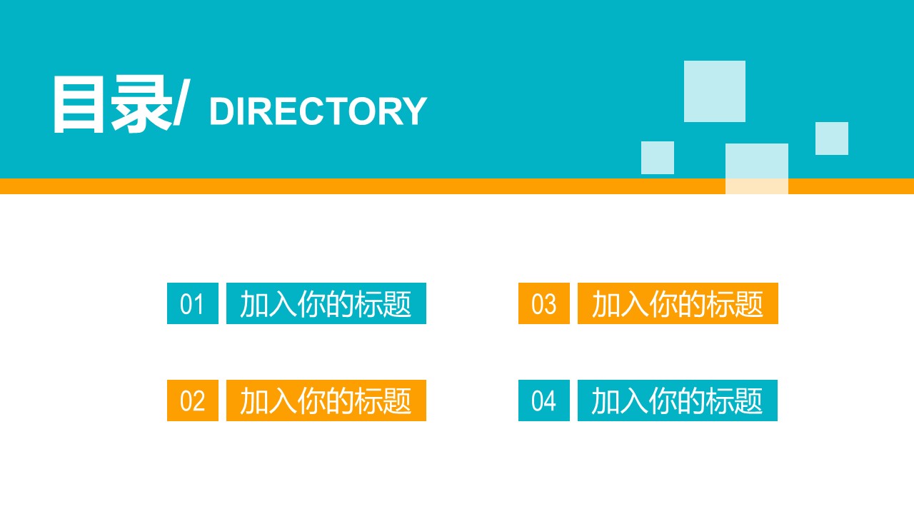 投资分析报告ppt模板