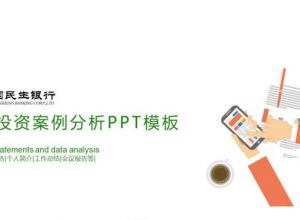 PPT怎么剪裁视频