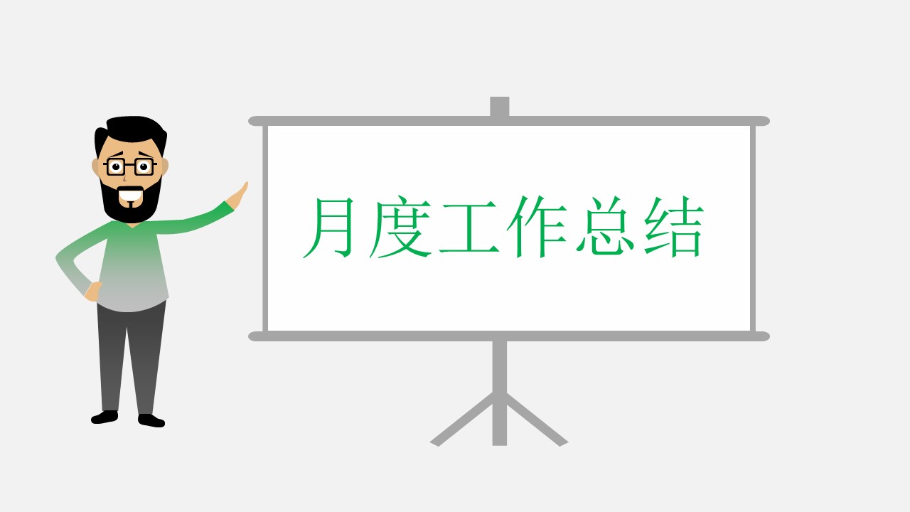 酒店投资案例分析ppt模板