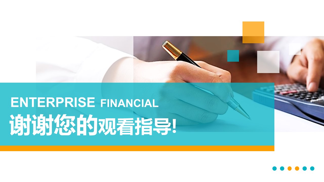 投资分析报告ppt模板