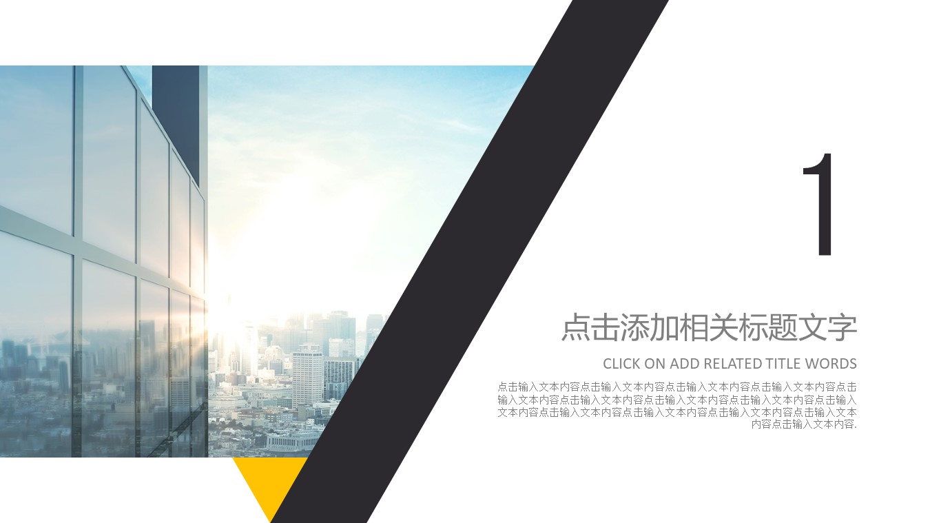 广告投资案例分析ppt模板