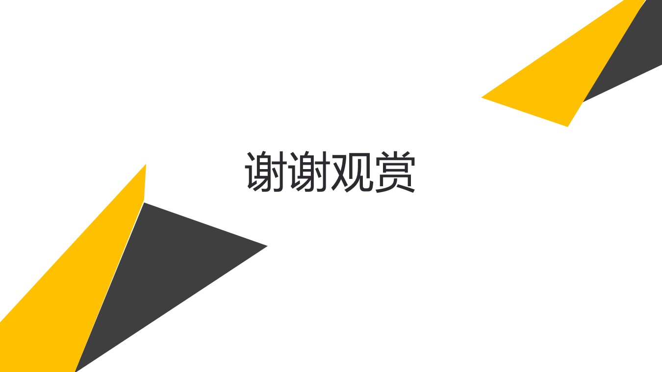 国际投资案例分析ppt模板