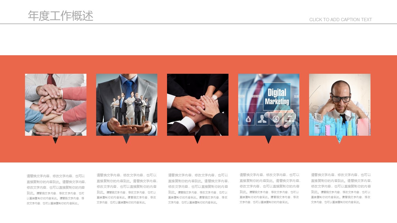 企业投资案例分析ppt模板