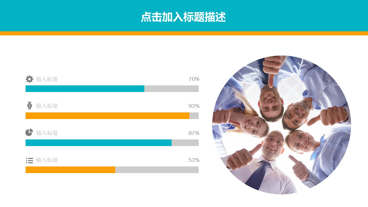 投资分析报告ppt模板
