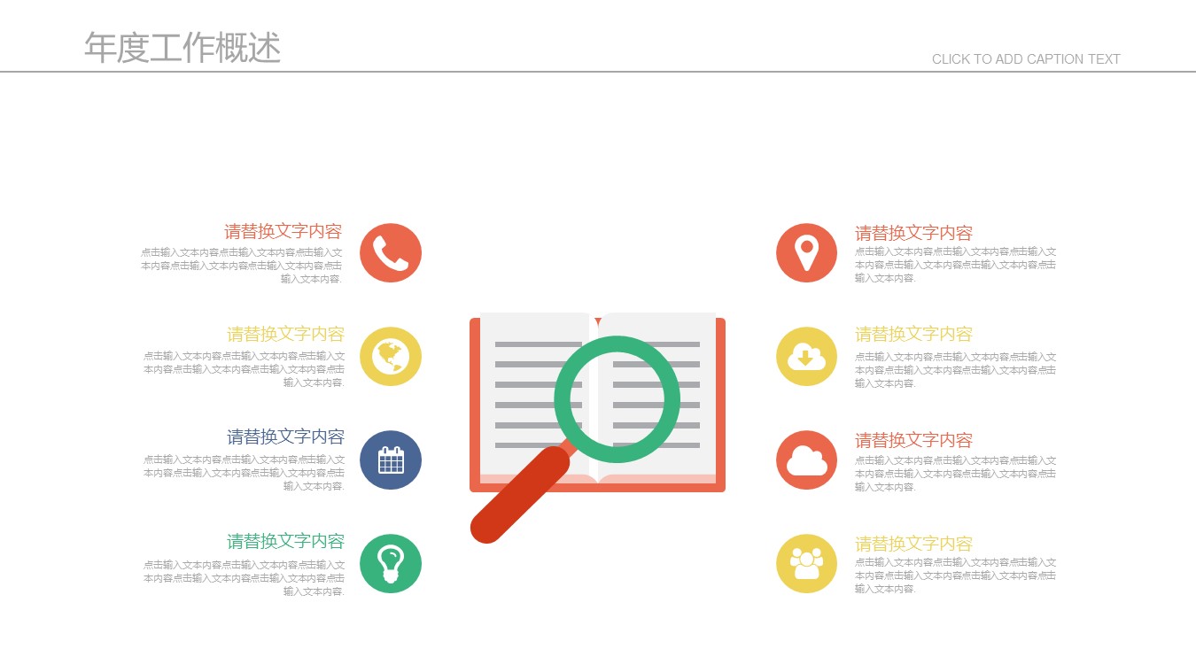 企业投资案例分析ppt模板