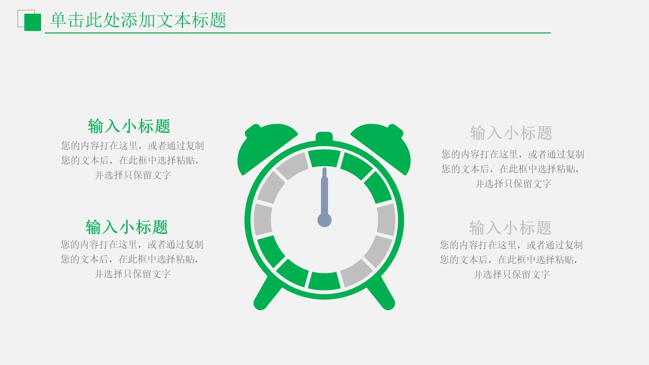 酒店投资案例分析ppt模板