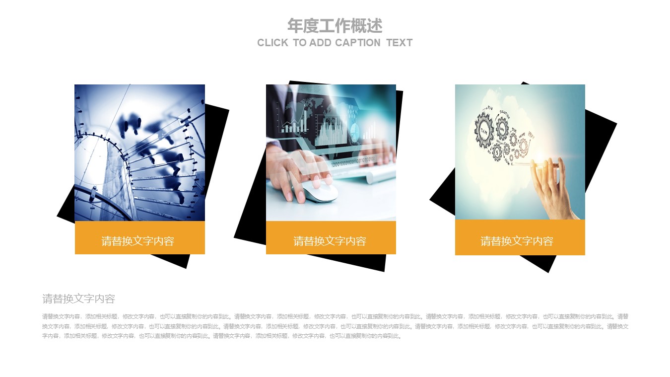 投资价值分析报告ppt模板