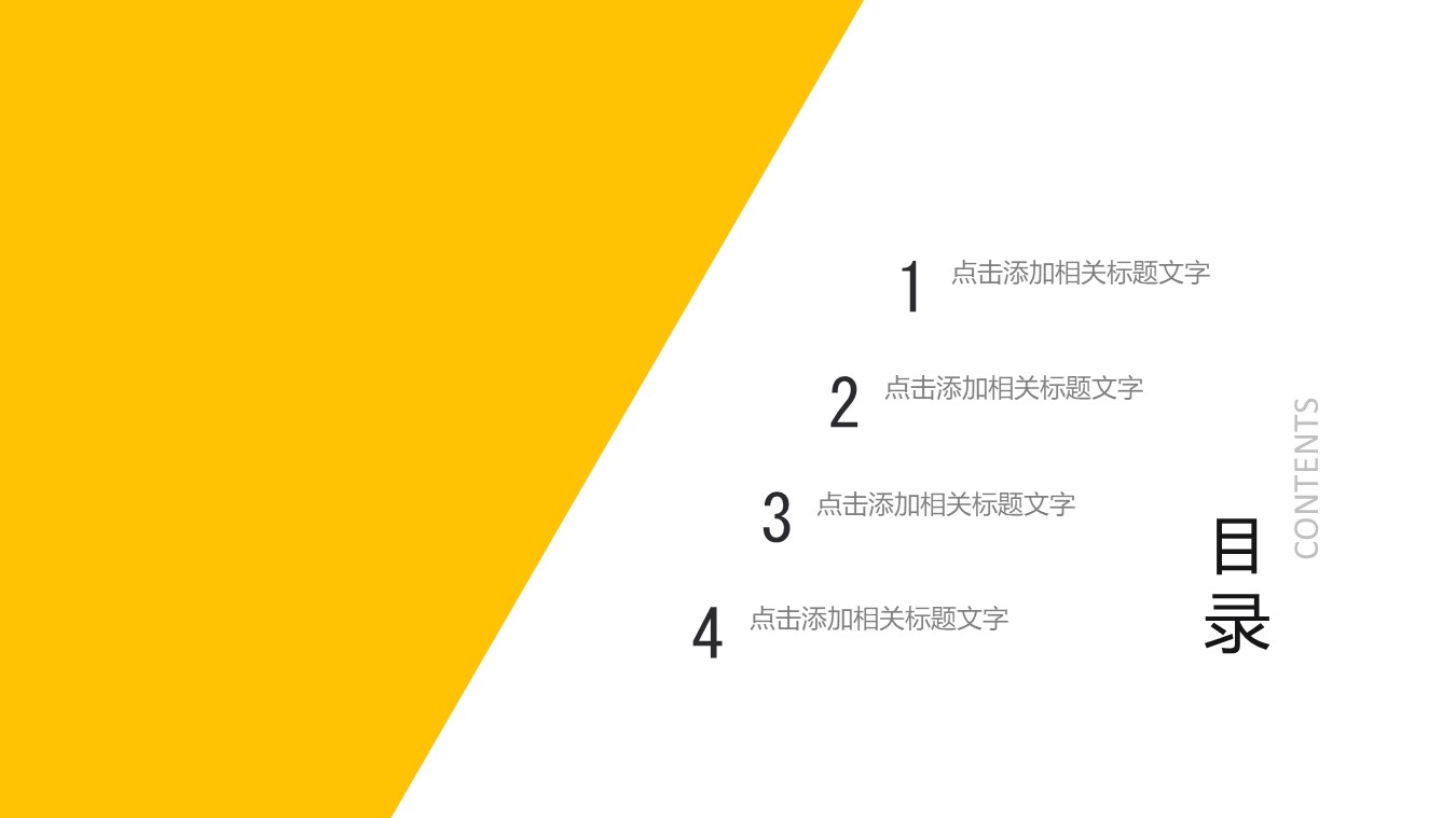 国际投资案例分析ppt模板