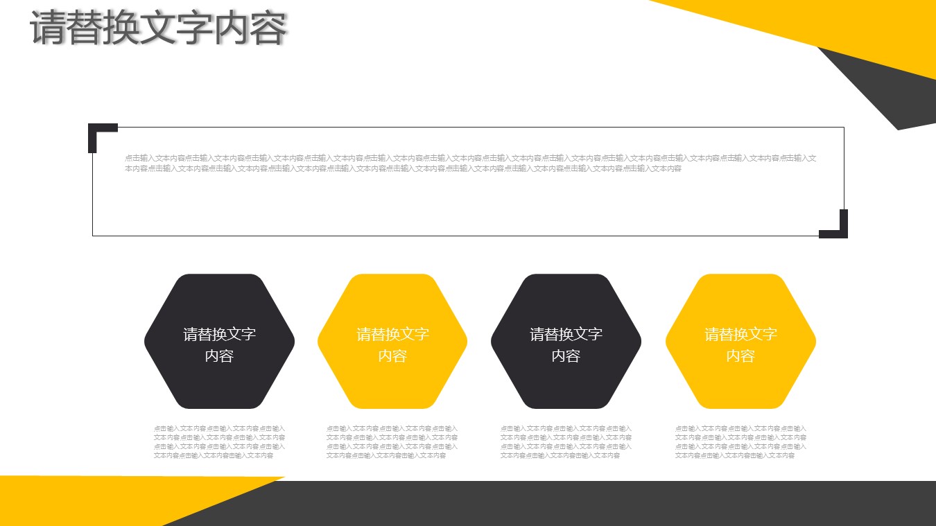 广告投资案例分析ppt模板