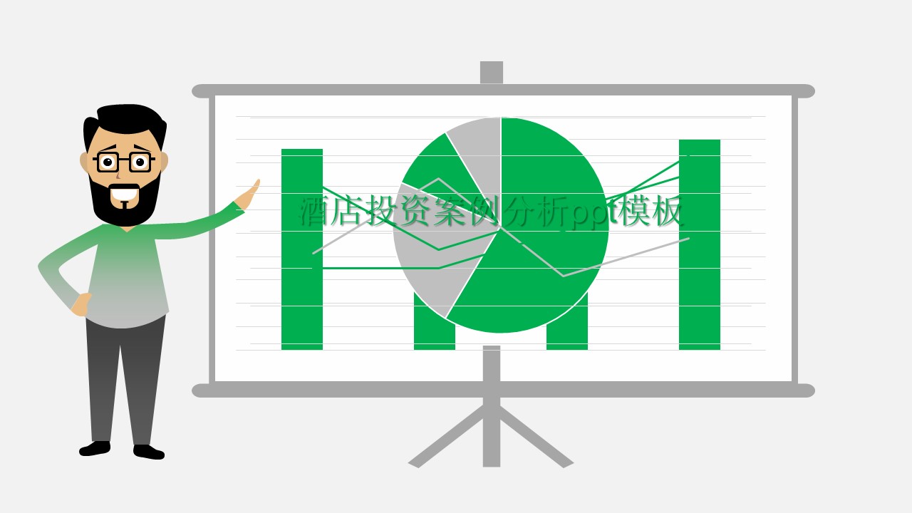 酒店投资案例分析ppt模板
