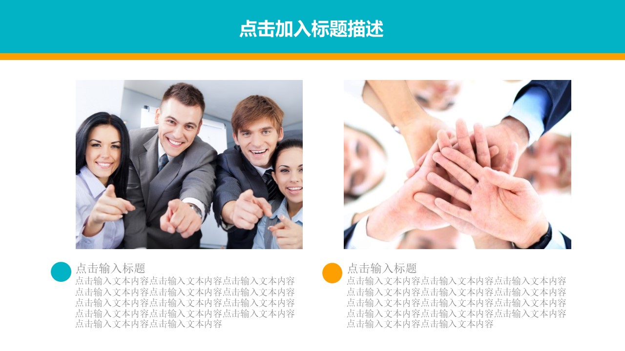 投资分析报告ppt模板