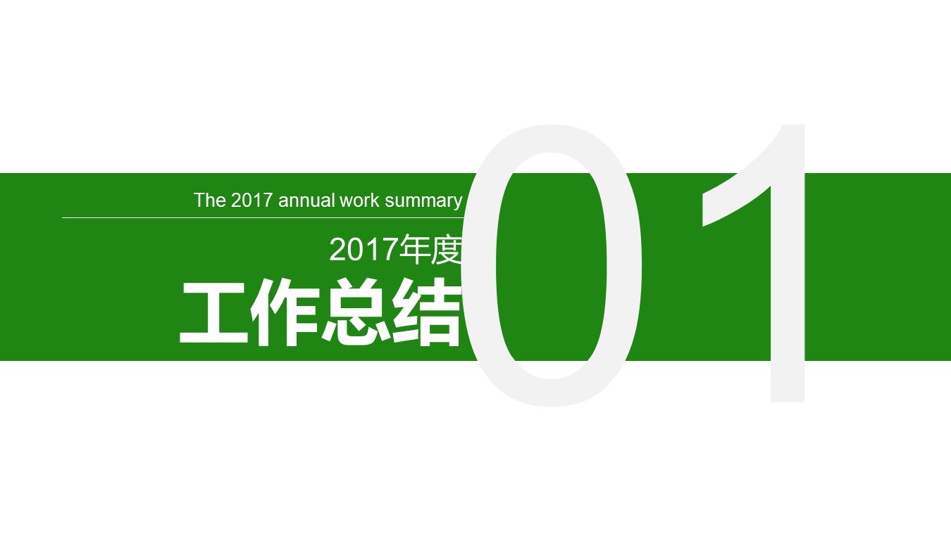 产品投资案例分析ppt模板