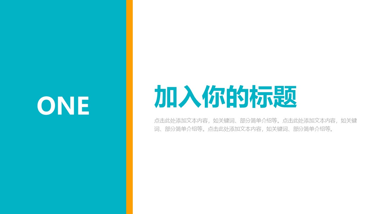 投资分析报告ppt模板