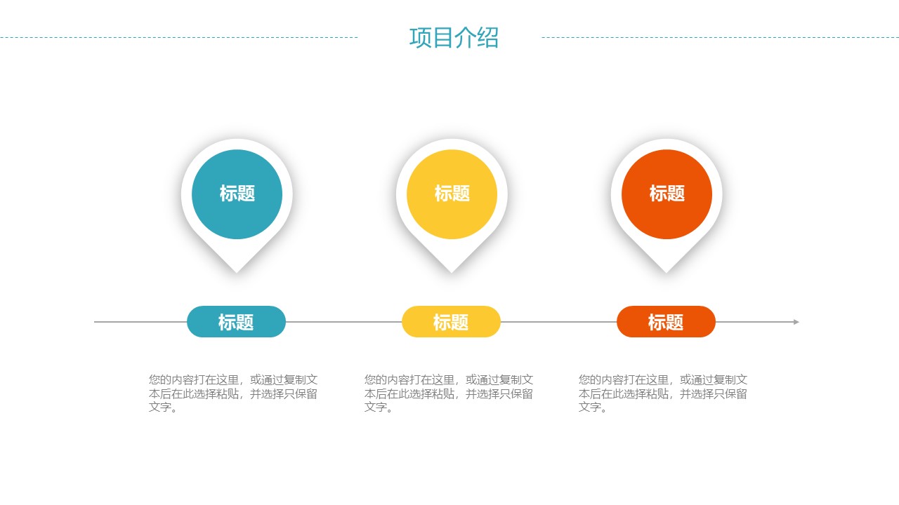 汽车投资案例分析ppt模板