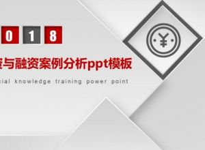 ppt怎么制作奔跑马儿动画