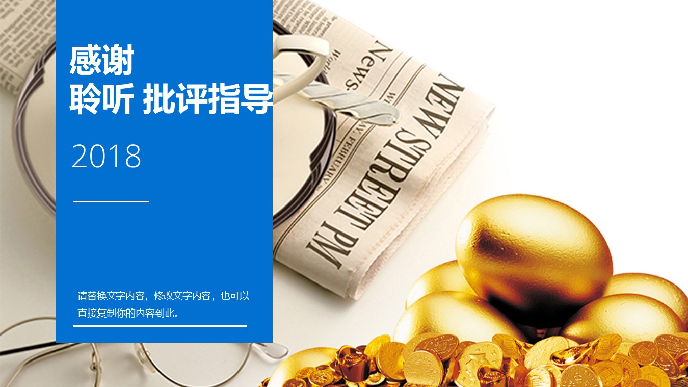 企业创新案例分析ppt模板