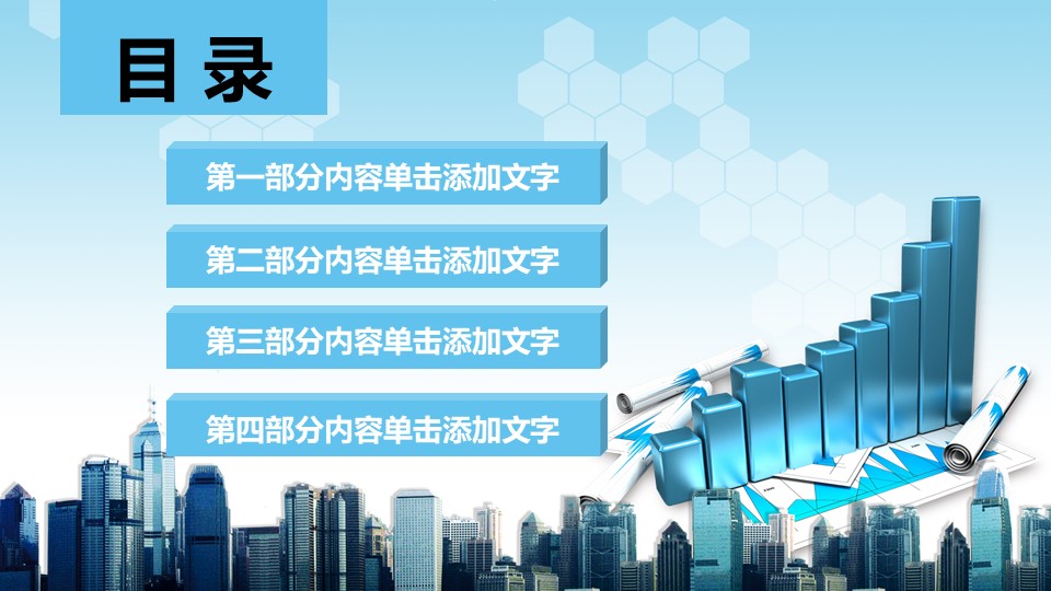 内容创业案例分析ppt模板