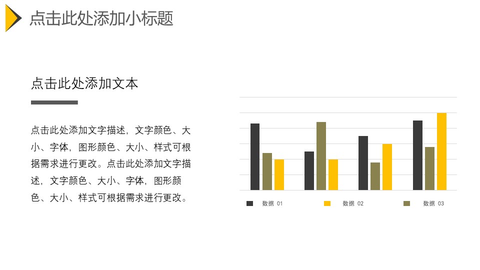 成功投资案例分析ppt模板