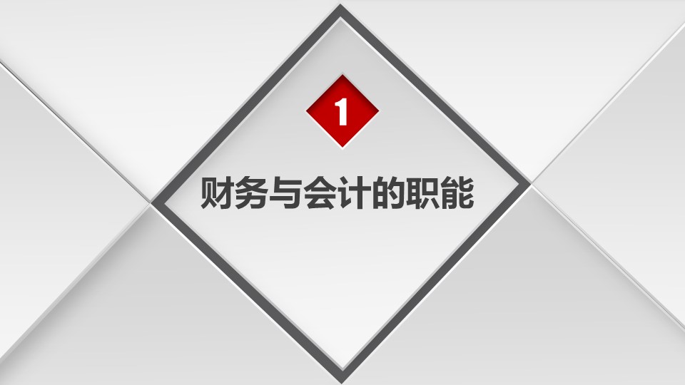 投资与融资案例分析ppt模板