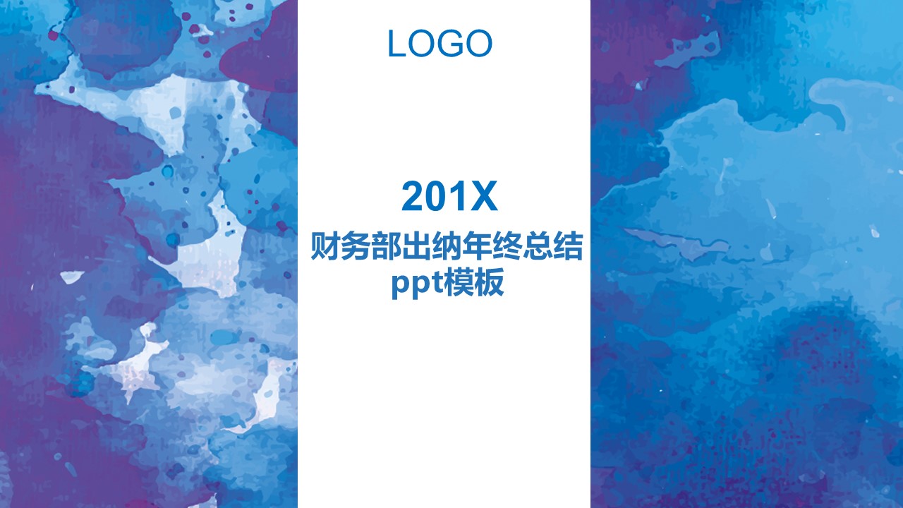 财务部出纳年终总结ppt模板