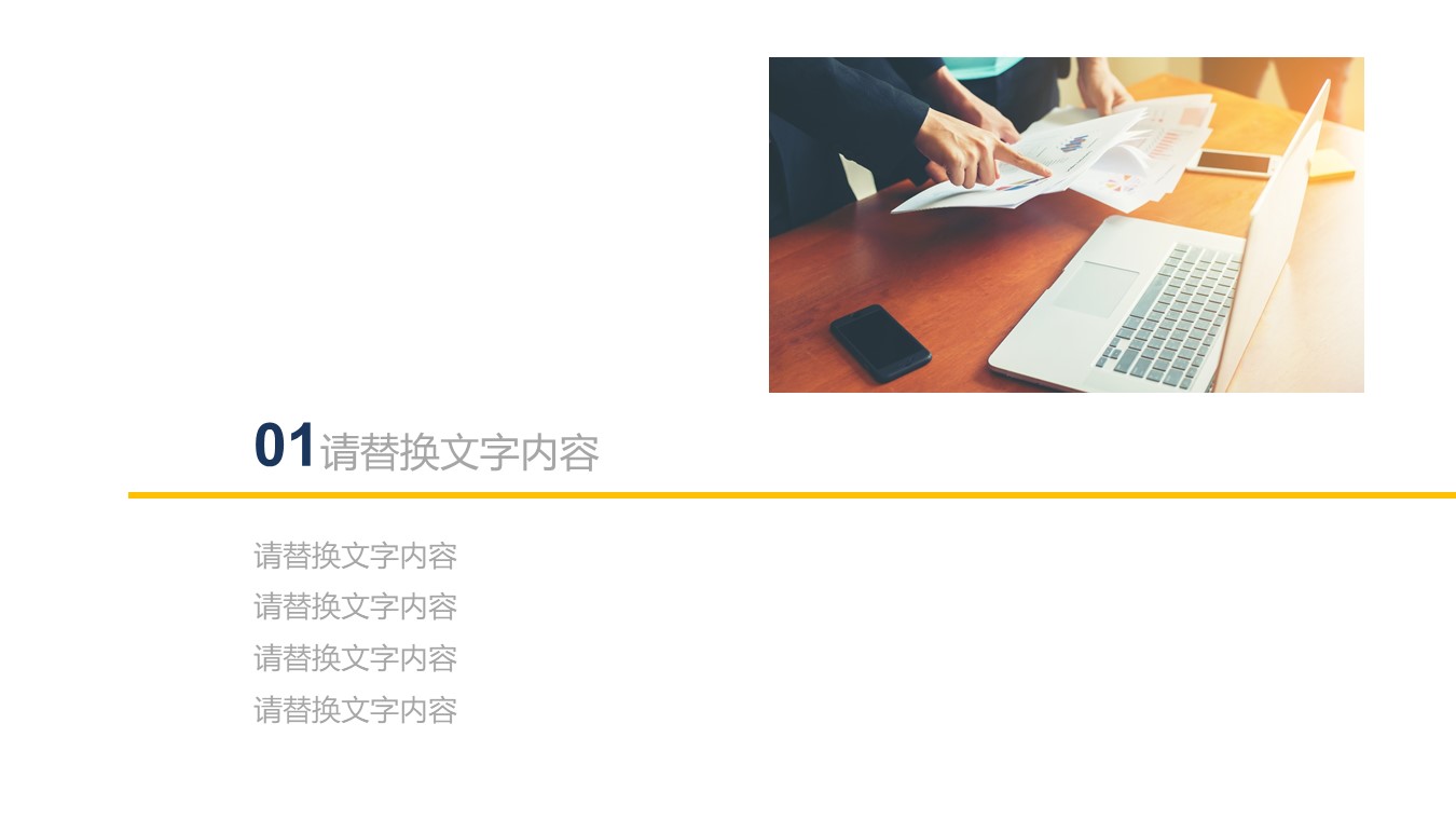 农业项目投资分析报告ppt模板