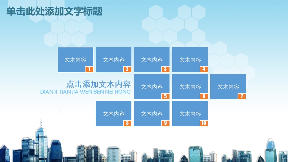 内容创业案例分析ppt模板