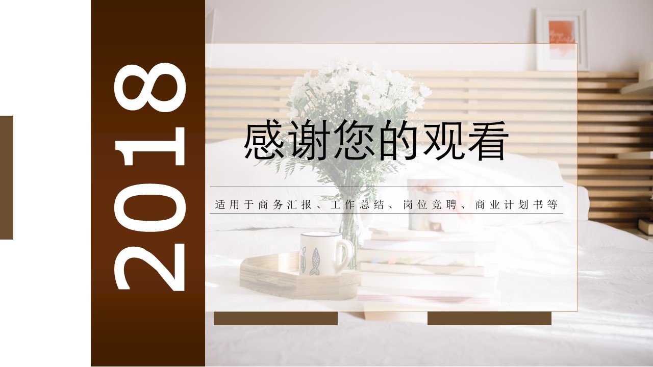 成功营销企业案例分析ppt模板