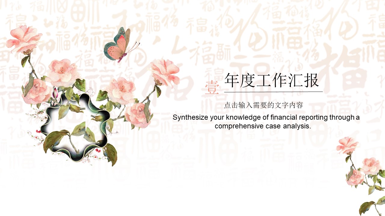 投资宠物行业分析ppt模板