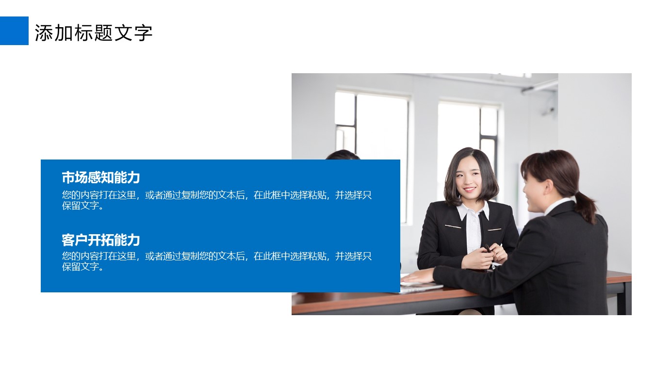 企业创新案例分析ppt模板