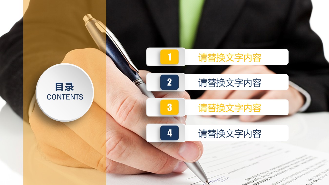 农业项目投资分析报告ppt模板