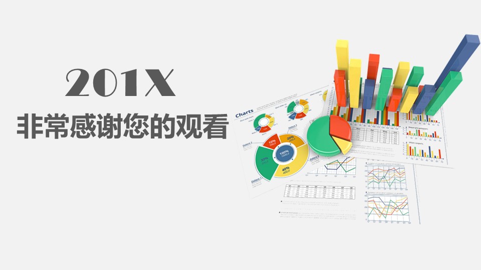 投资结构案例分析ppt模板