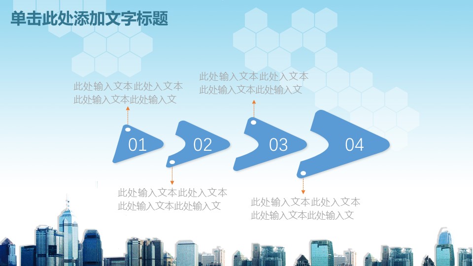 内容创业案例分析ppt模板