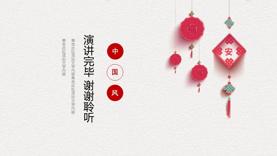 企业广告案例分析ppt模板