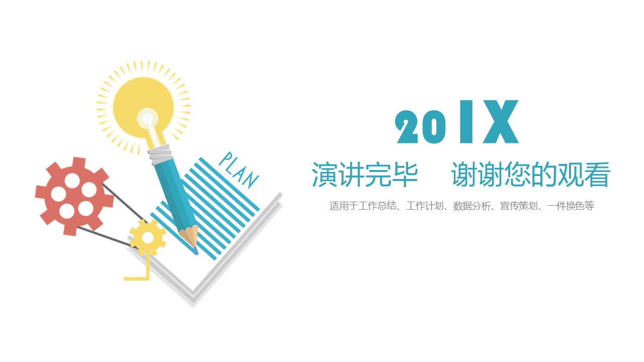 汽车投资案例分析ppt模板