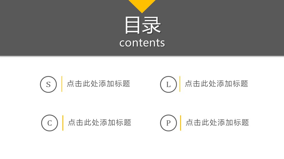 成功投资案例分析ppt模板